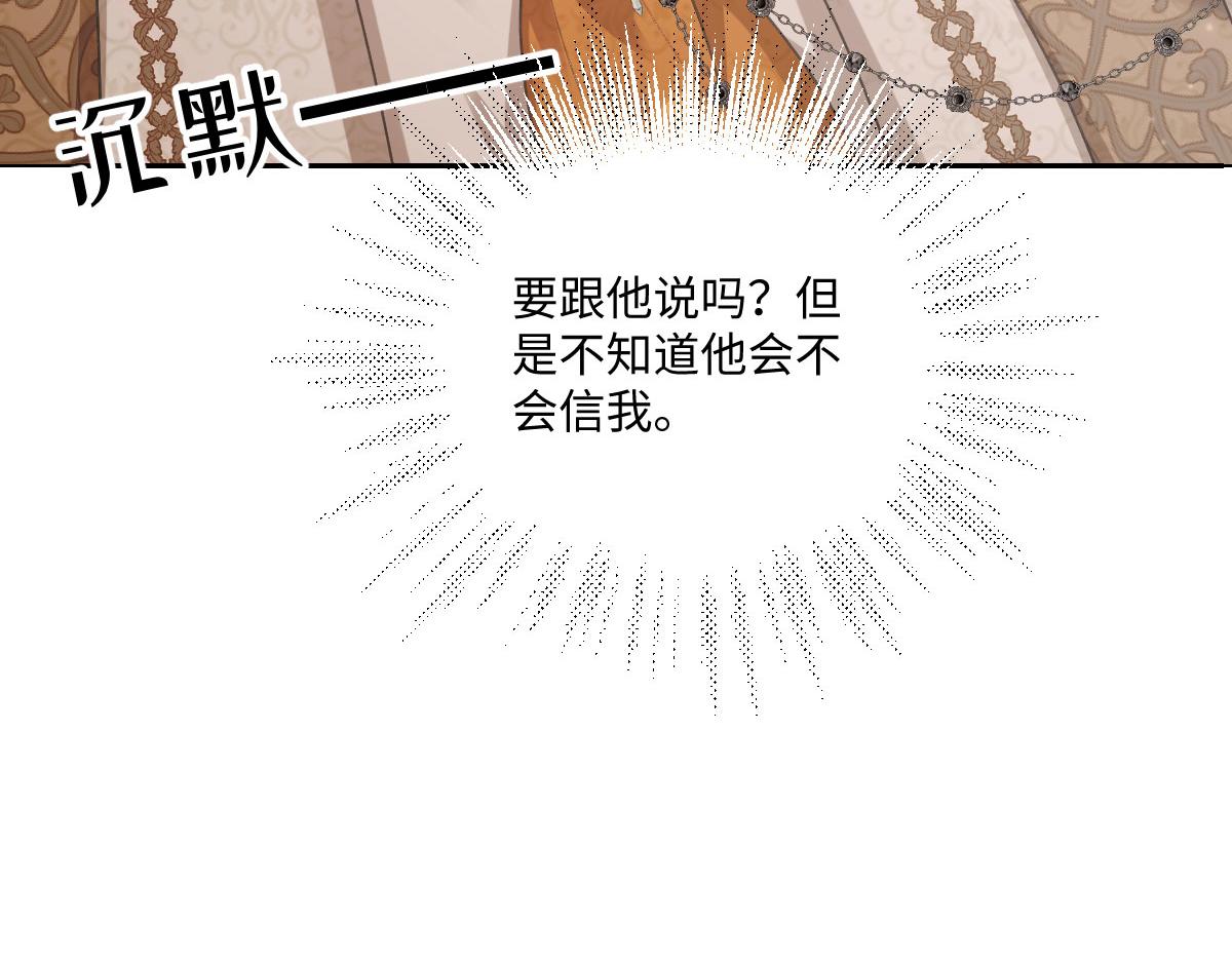 52 巴奈的过去(1/4)-第53话