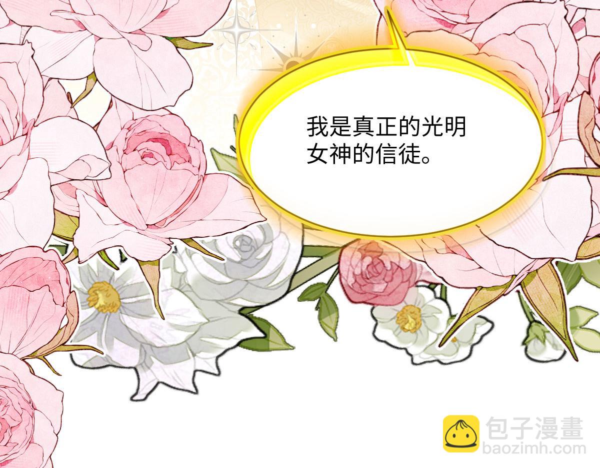 52 巴奈的过去(1/4)-第53话