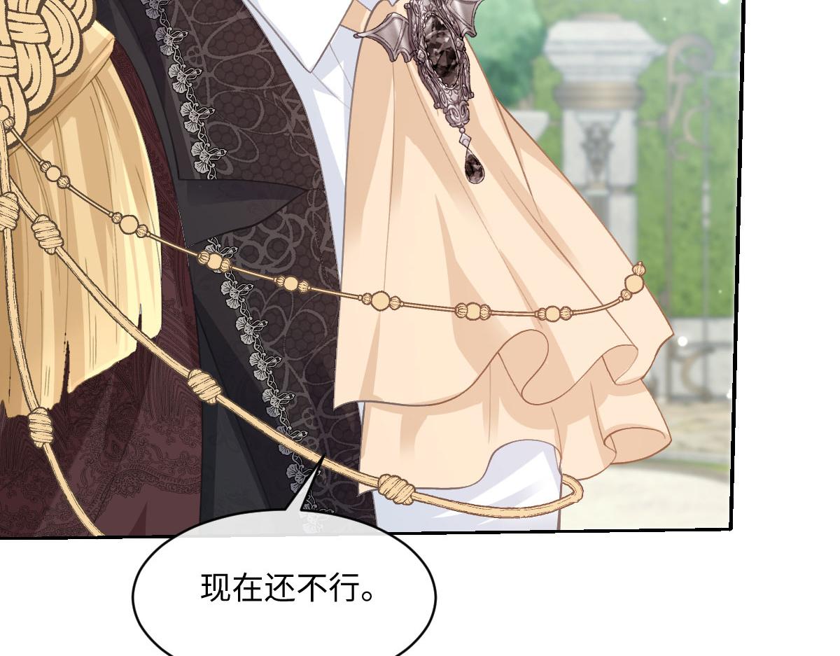 54 光明女神碎片(1/4)-第55话