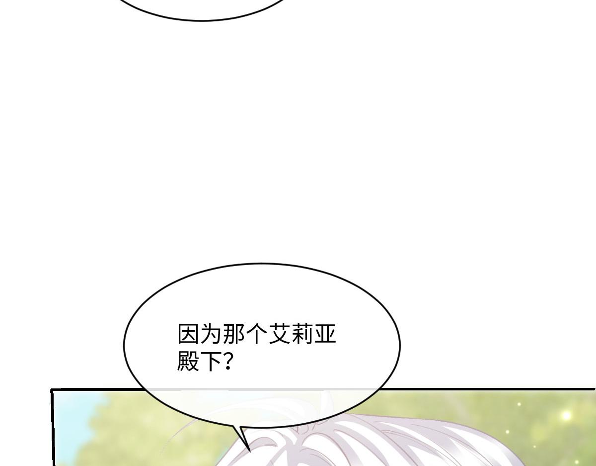 54 光明女神碎片(1/4)-第55话