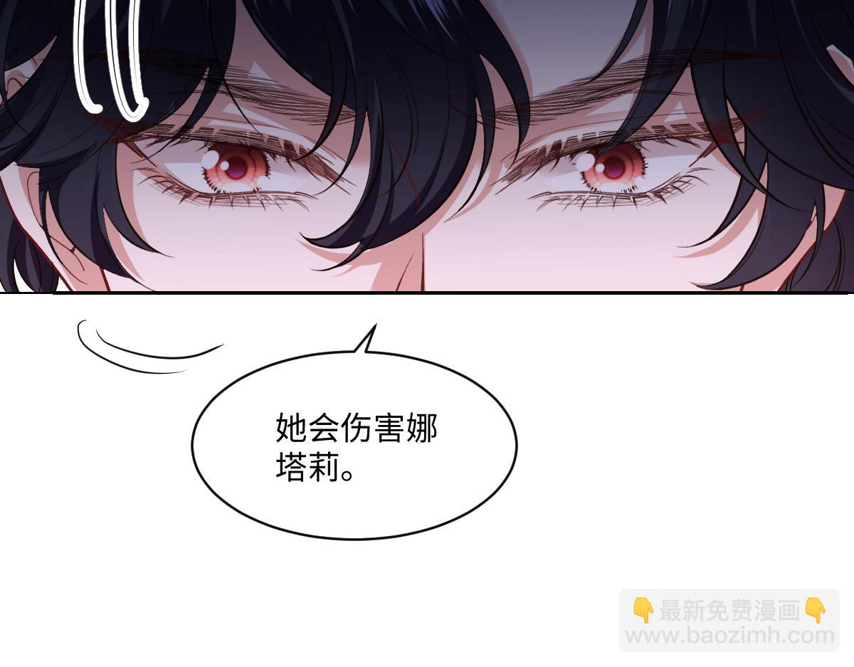 54 光明女神碎片(1/4)-第55话