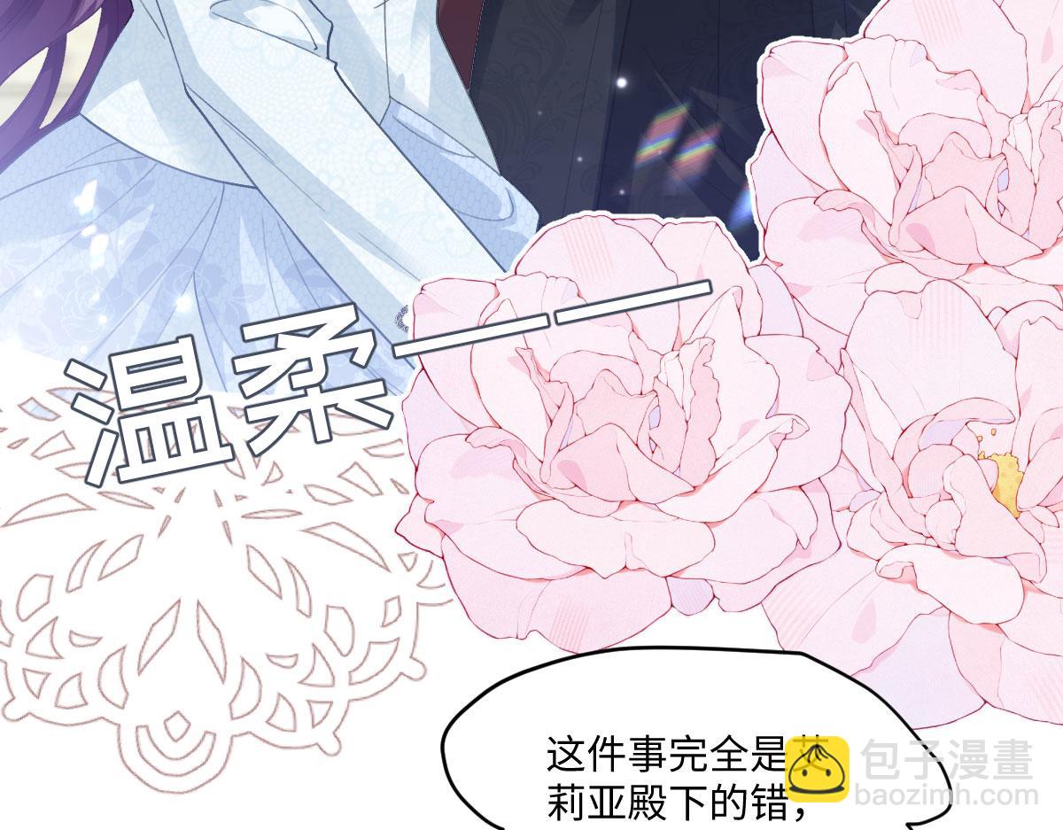 54 光明女神碎片(1/4)-第55话