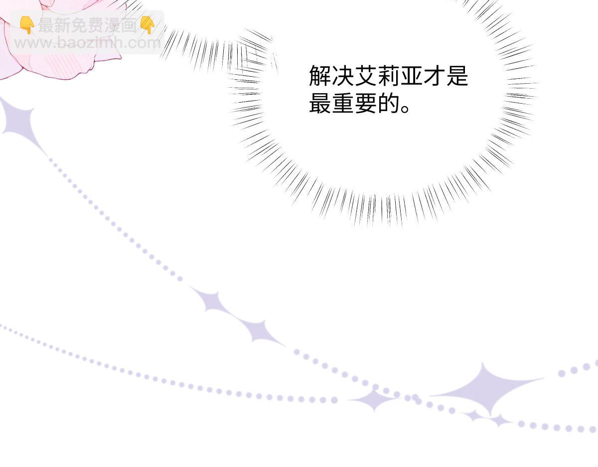 54 光明女神碎片(1/4)-第55话