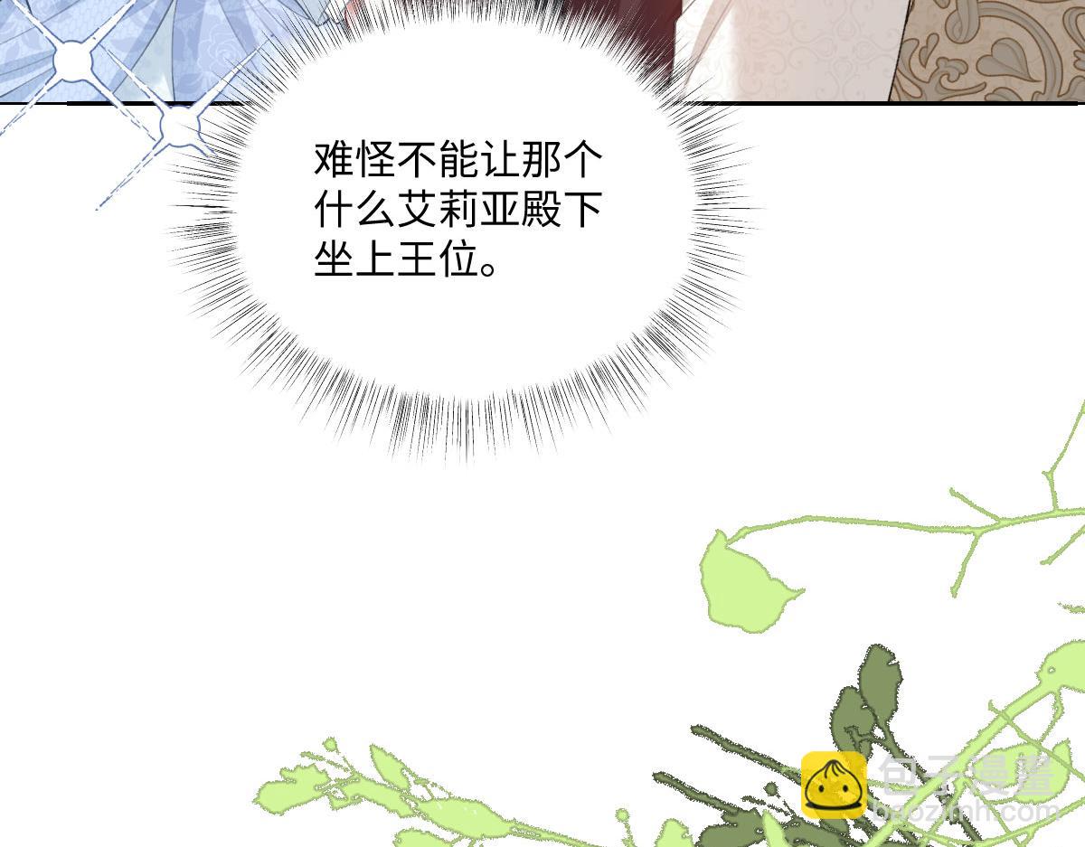 54 光明女神碎片(1/4)-第55话