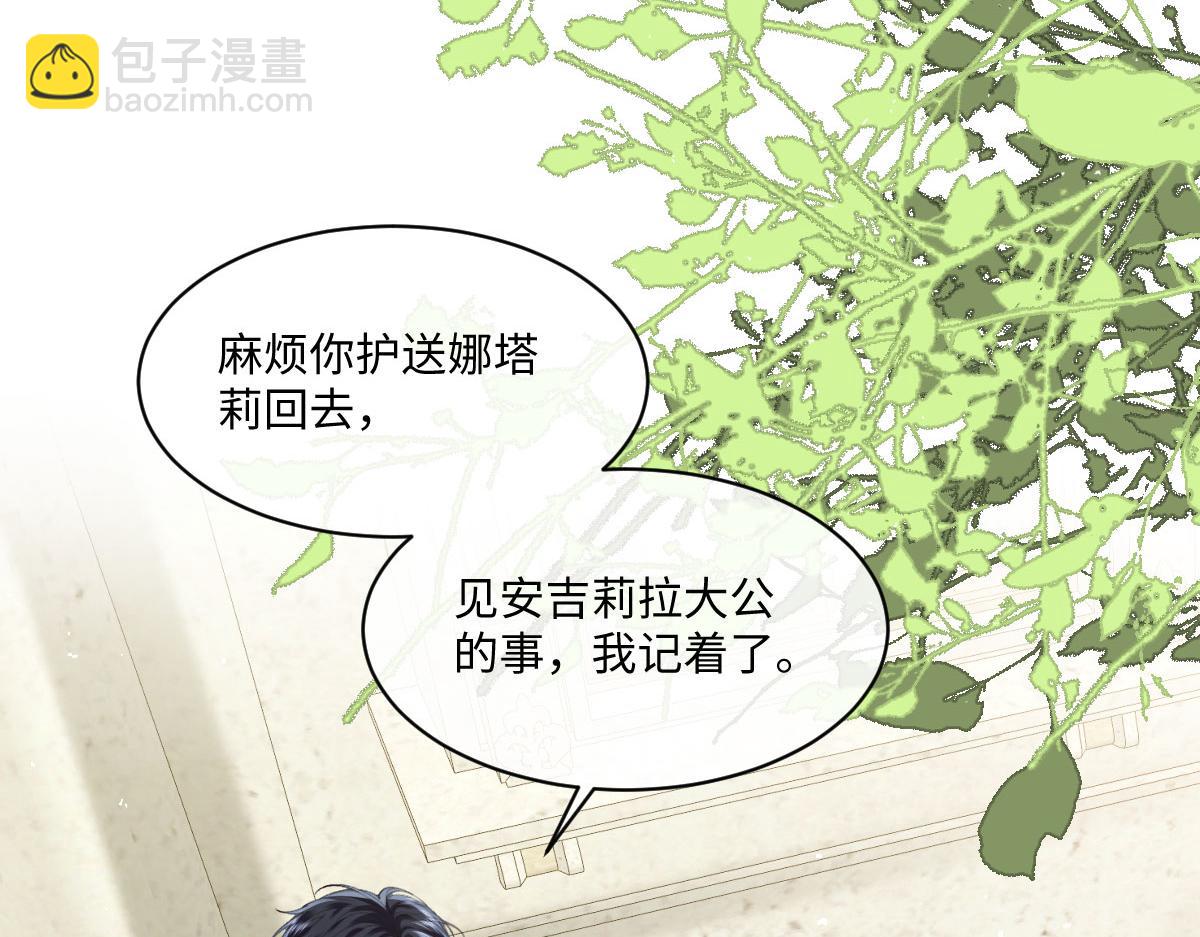 54 光明女神碎片(1/4)-第55话