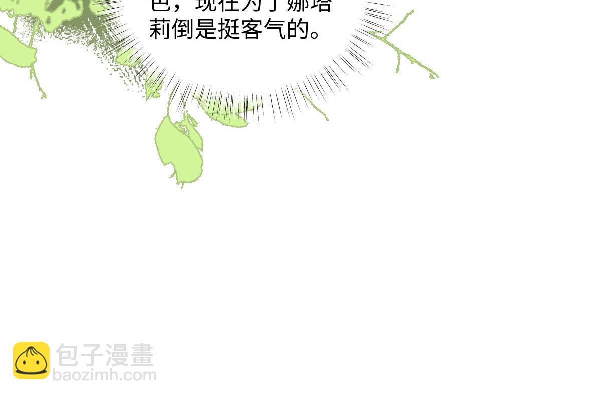 54 光明女神碎片(1/4)-第55话