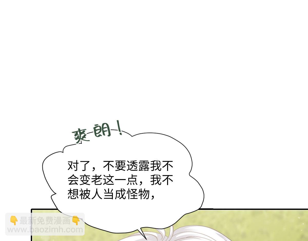 54 光明女神碎片(1/4)-第55话