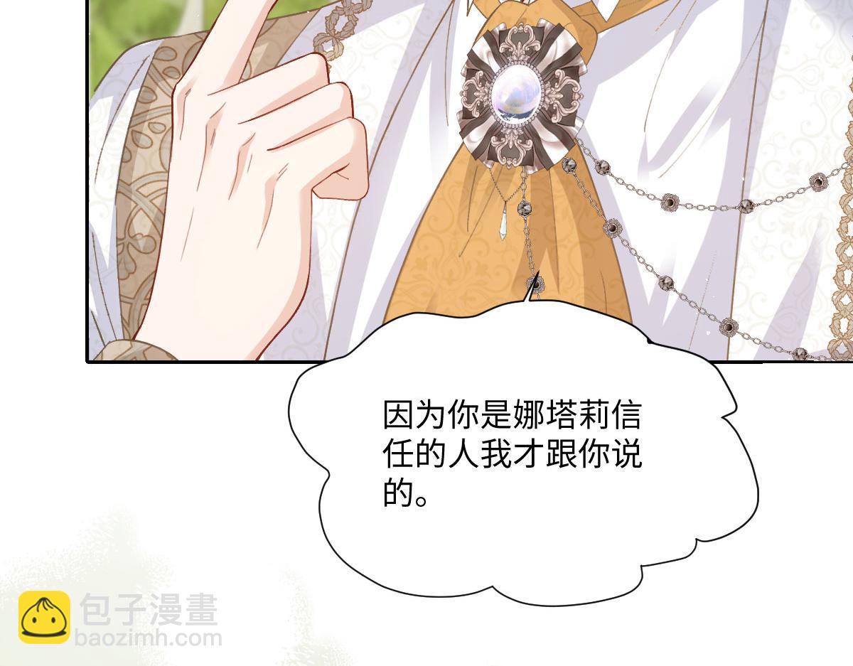 54 光明女神碎片(1/4)-第55话