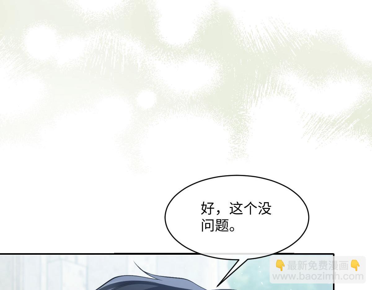 54 光明女神碎片(1/4)-第55话