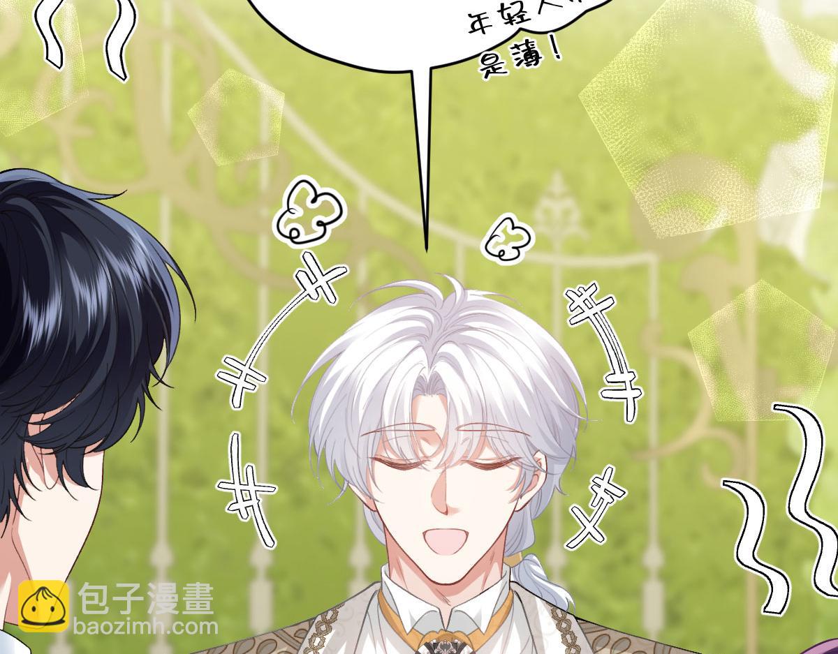 54 光明女神碎片(1/4)-第55话