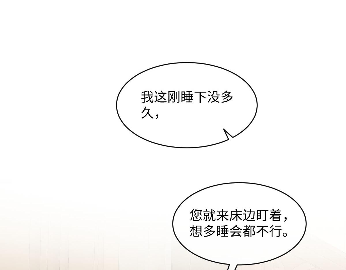 58 我只认她做我小婶婶(1/4)-第59话