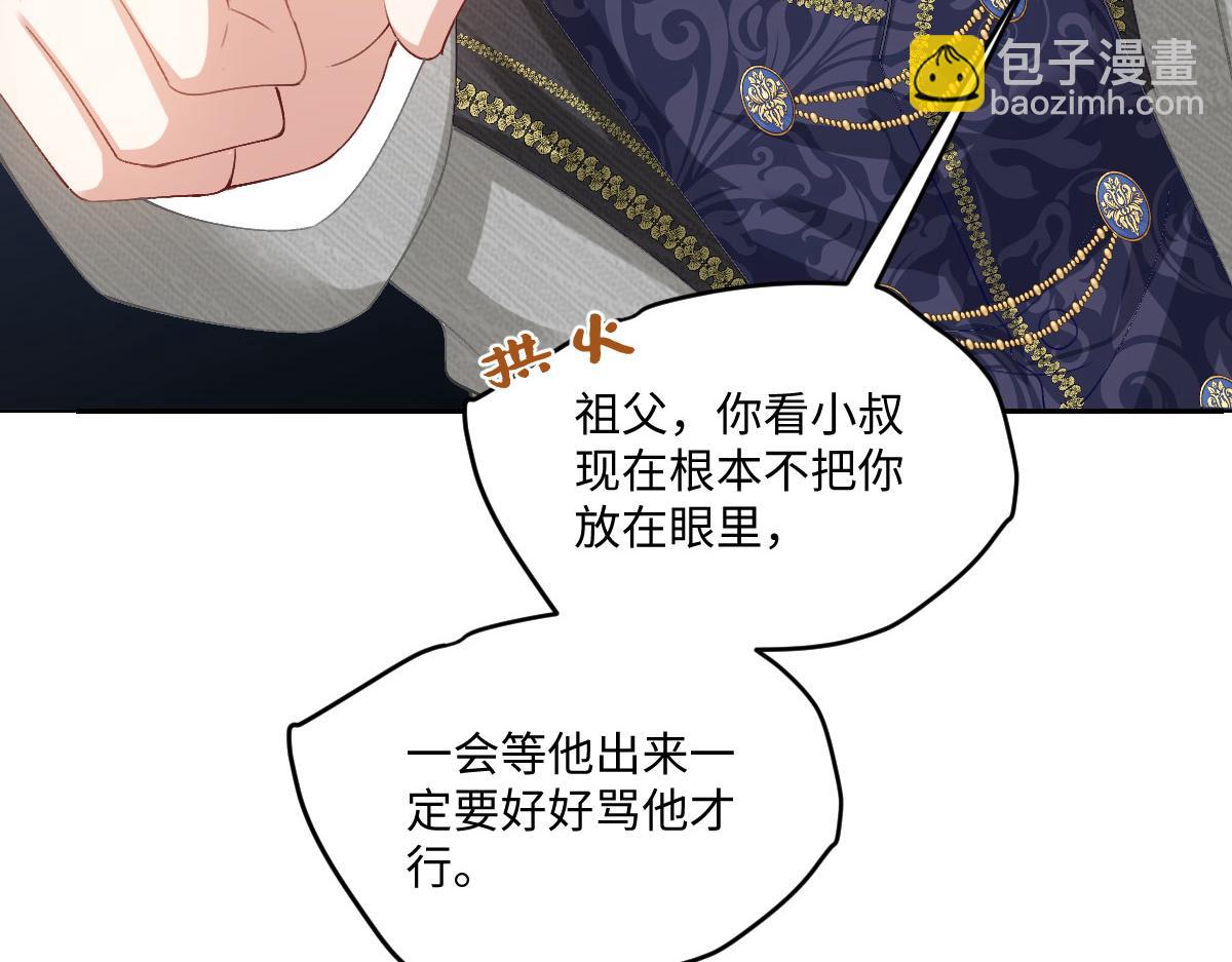 58 我只认她做我小婶婶(1/4)-第59话