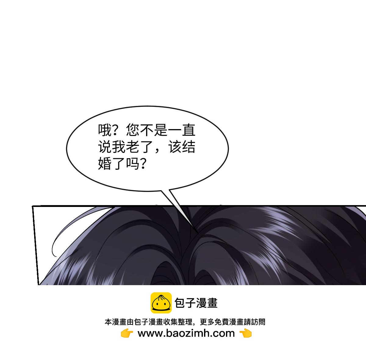 58 我只认她做我小婶婶(1/4)-第59话