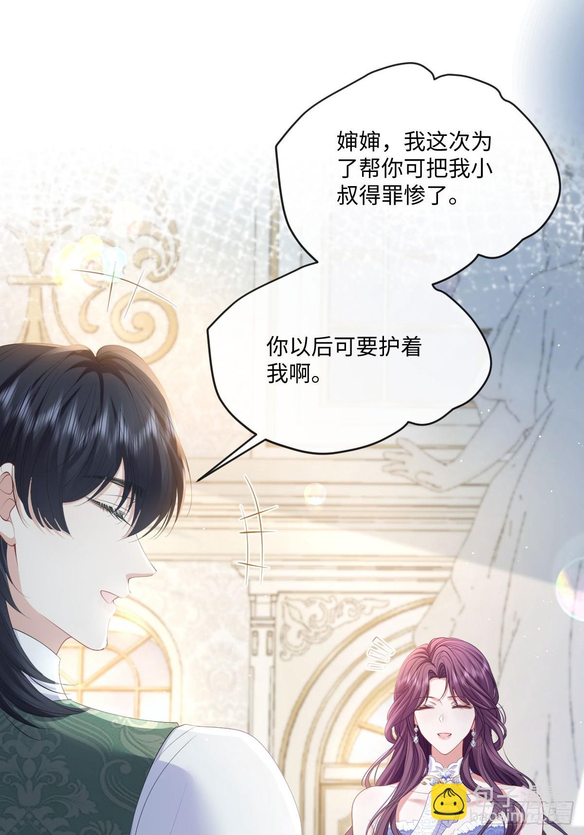 06 他这是恐吓吧？！(1/2)-第7话