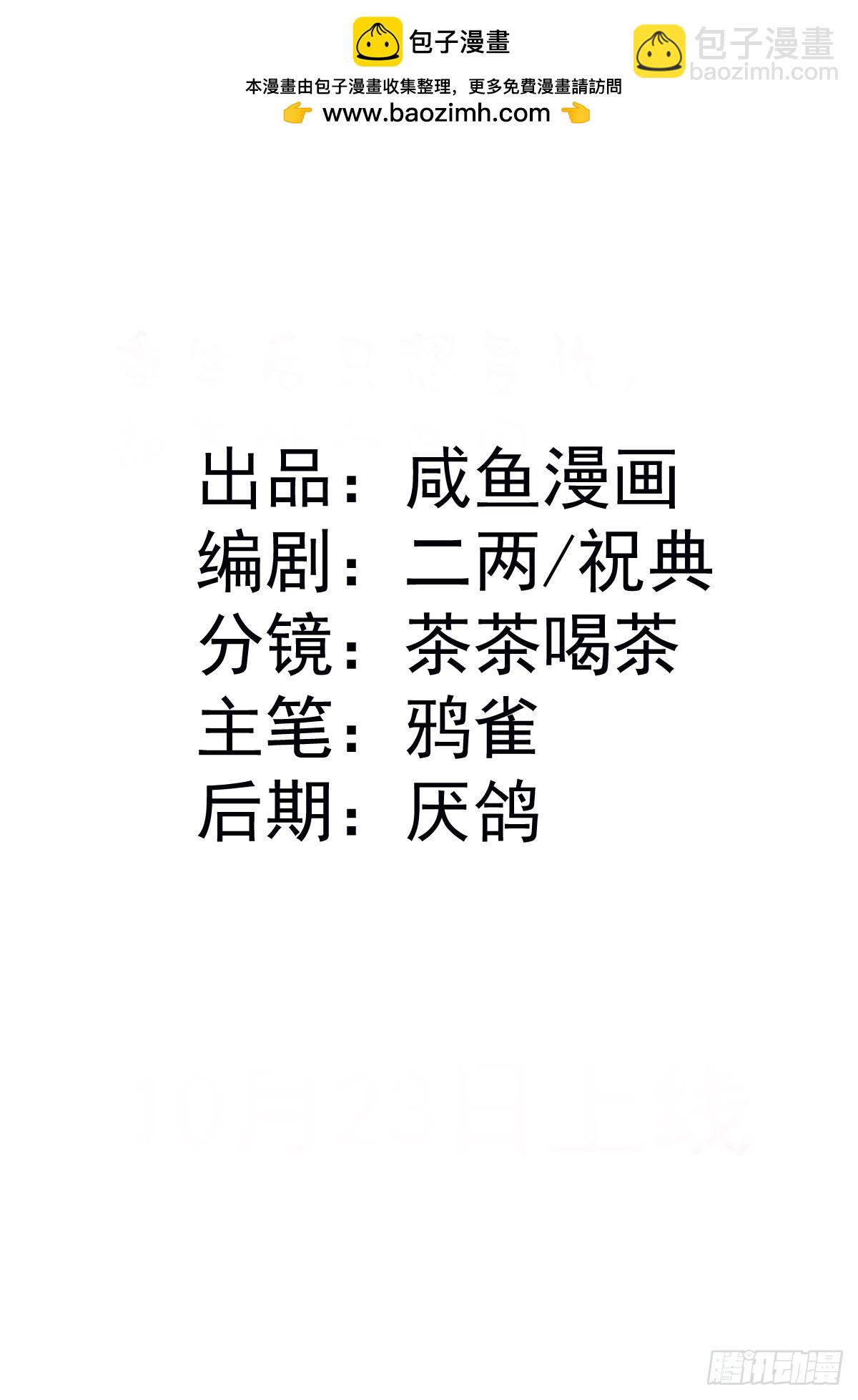 06 他这是恐吓吧？！(1/2)-第7话