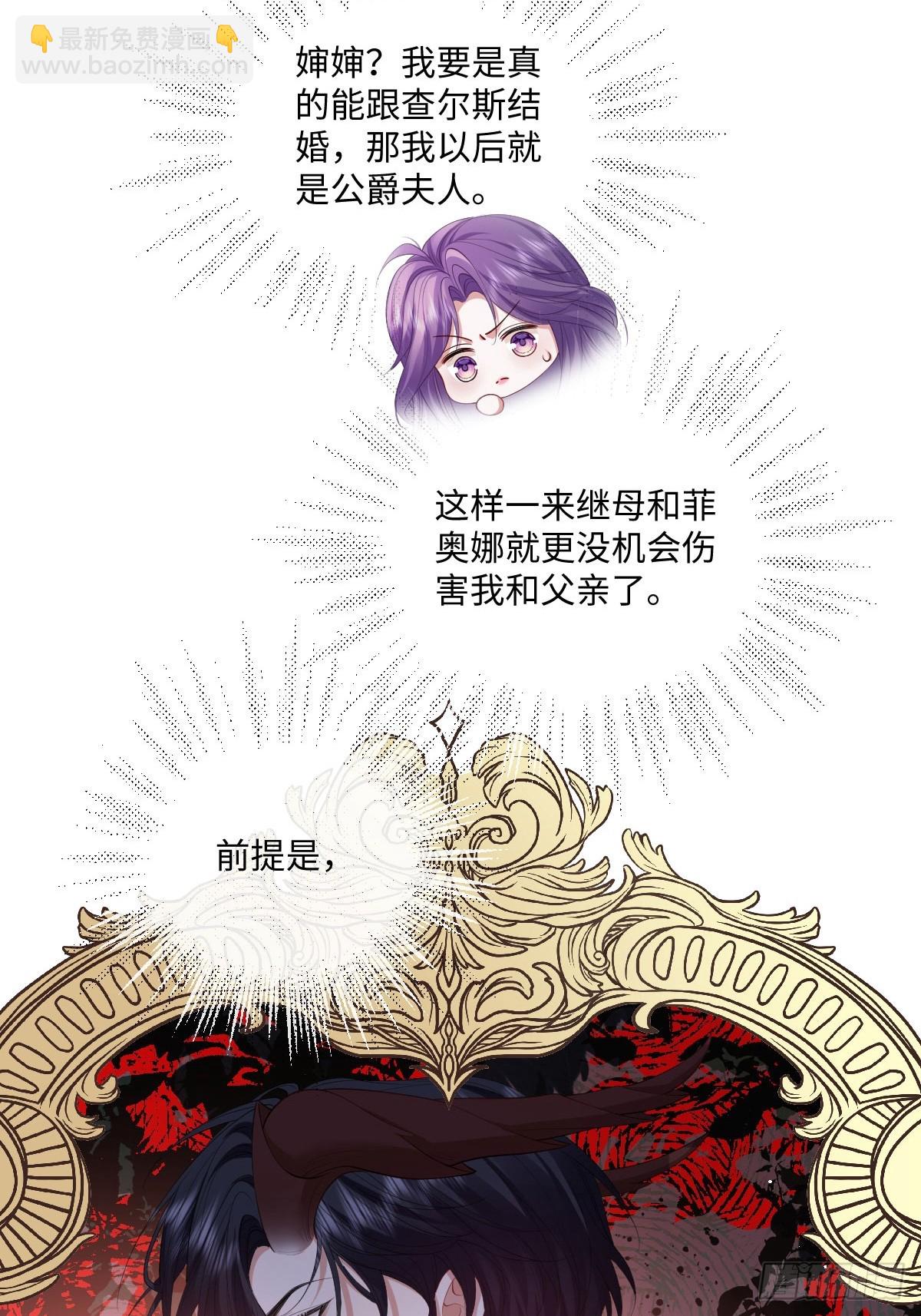 06 他这是恐吓吧？！(1/2)-第7话