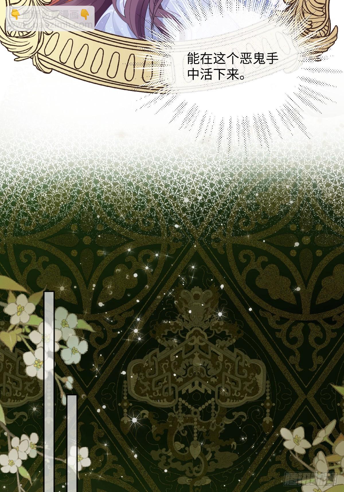 06 他这是恐吓吧？！(1/2)-第7话