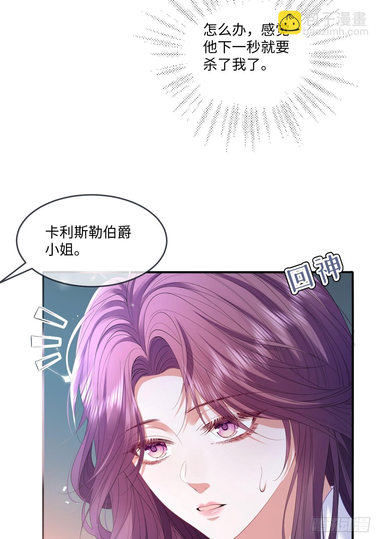 06 他这是恐吓吧？！(1/2)-第7话