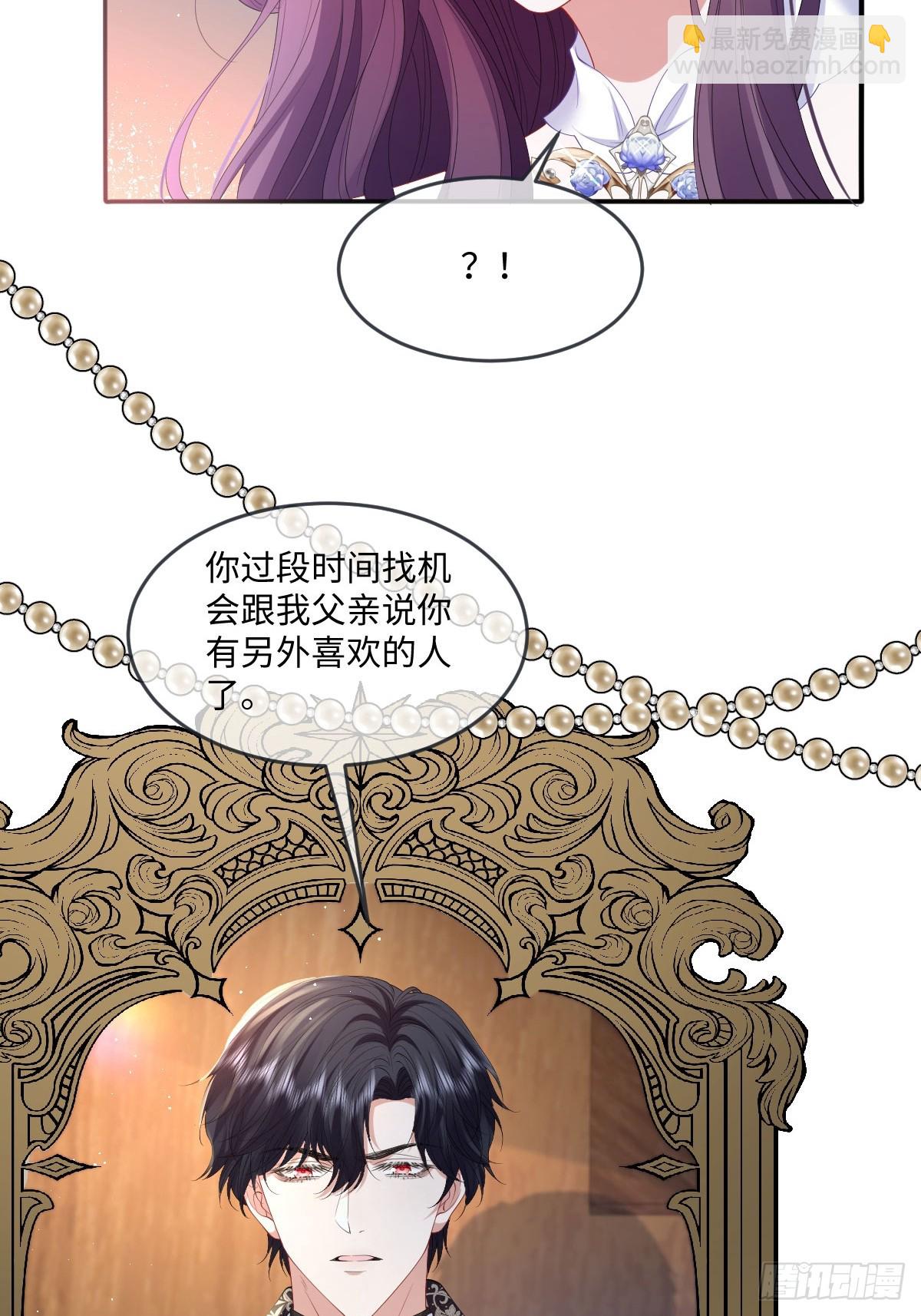 06 他这是恐吓吧？！(1/2)-第7话