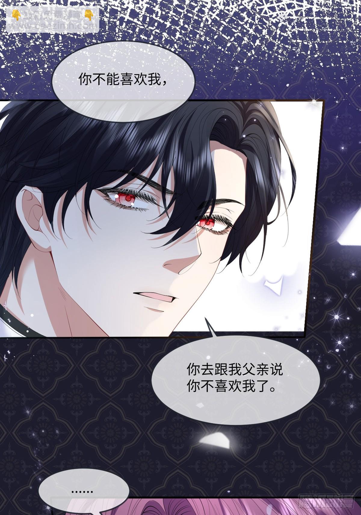 06 他这是恐吓吧？！(1/2)-第7话