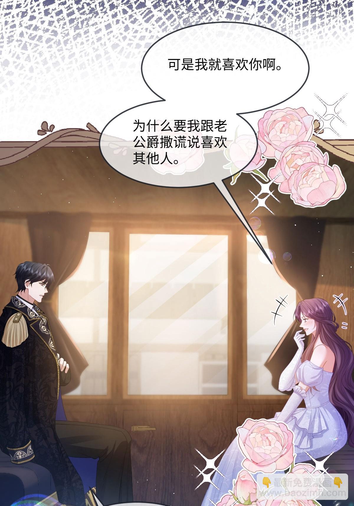 06 他这是恐吓吧？！(1/2)-第7话