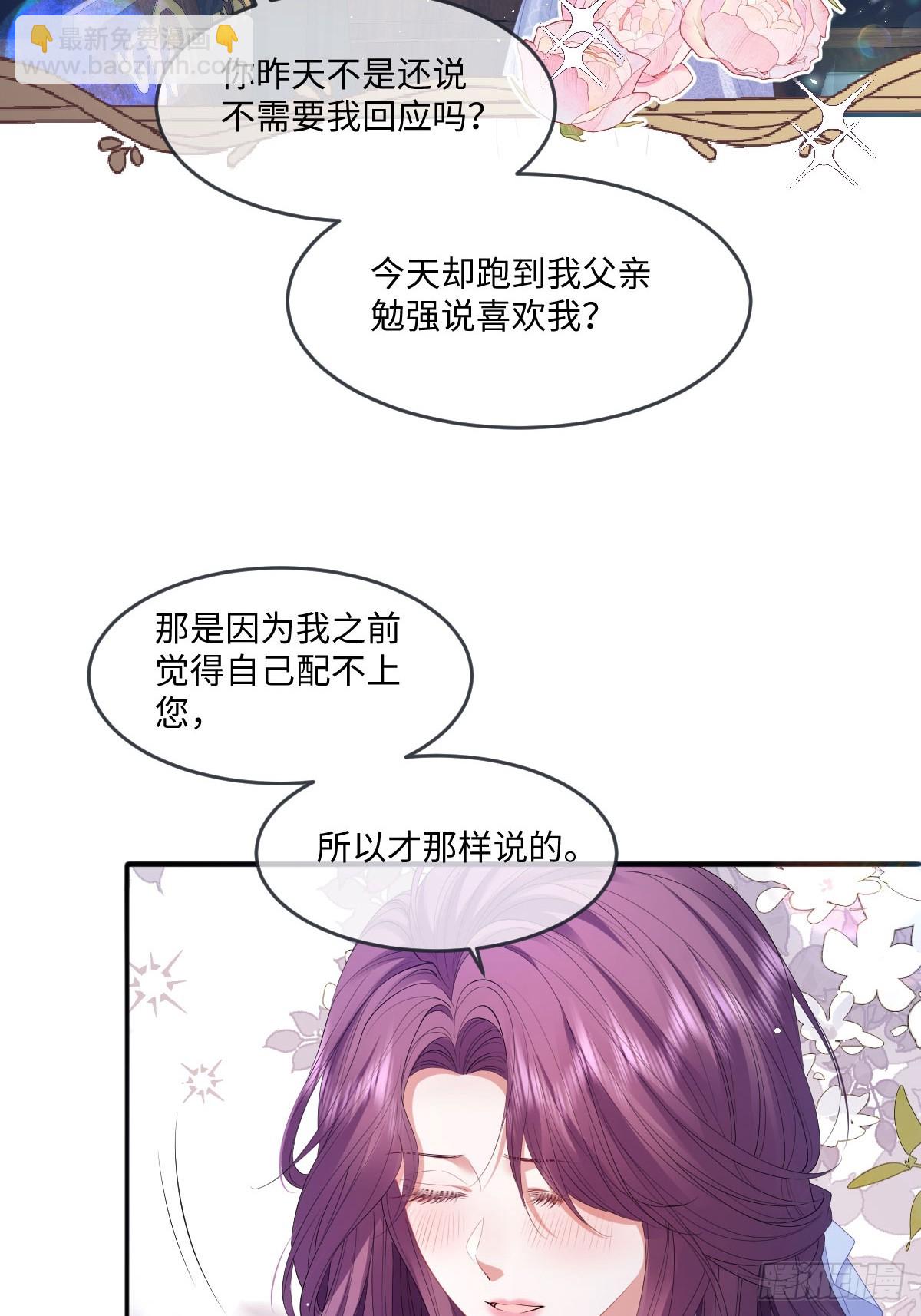 06 他这是恐吓吧？！(1/2)-第7话