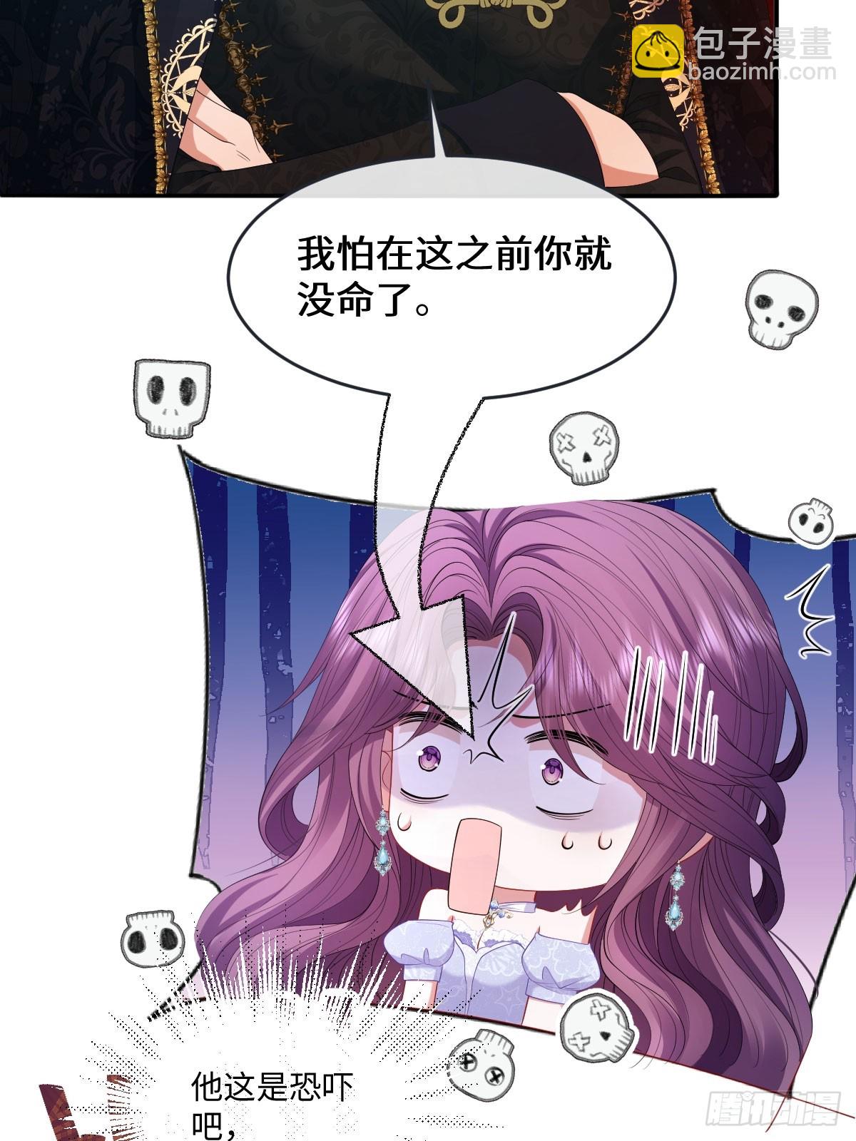 06 他这是恐吓吧？！(1/2)-第7话