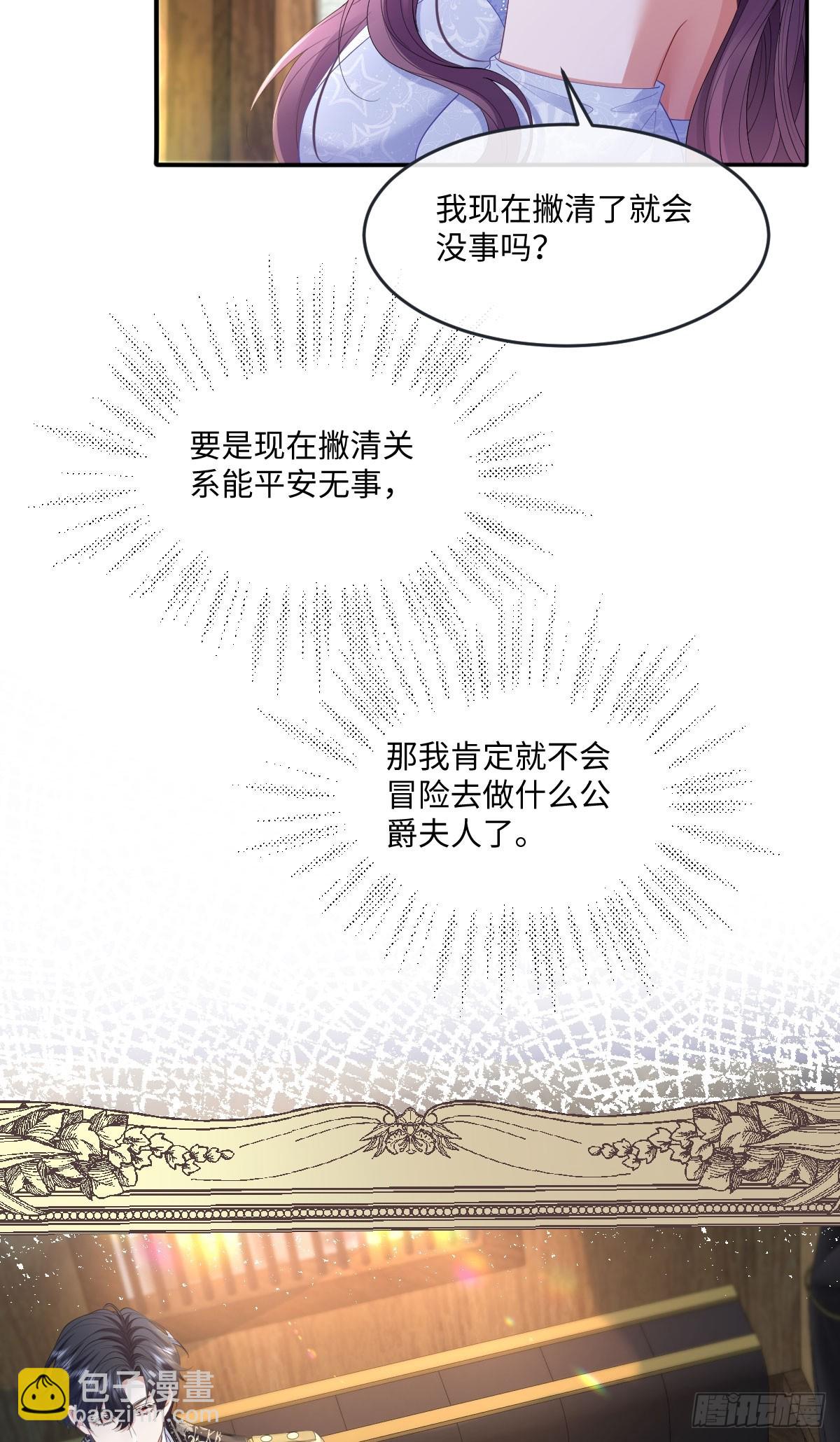 06 他这是恐吓吧？！(1/2)-第7话