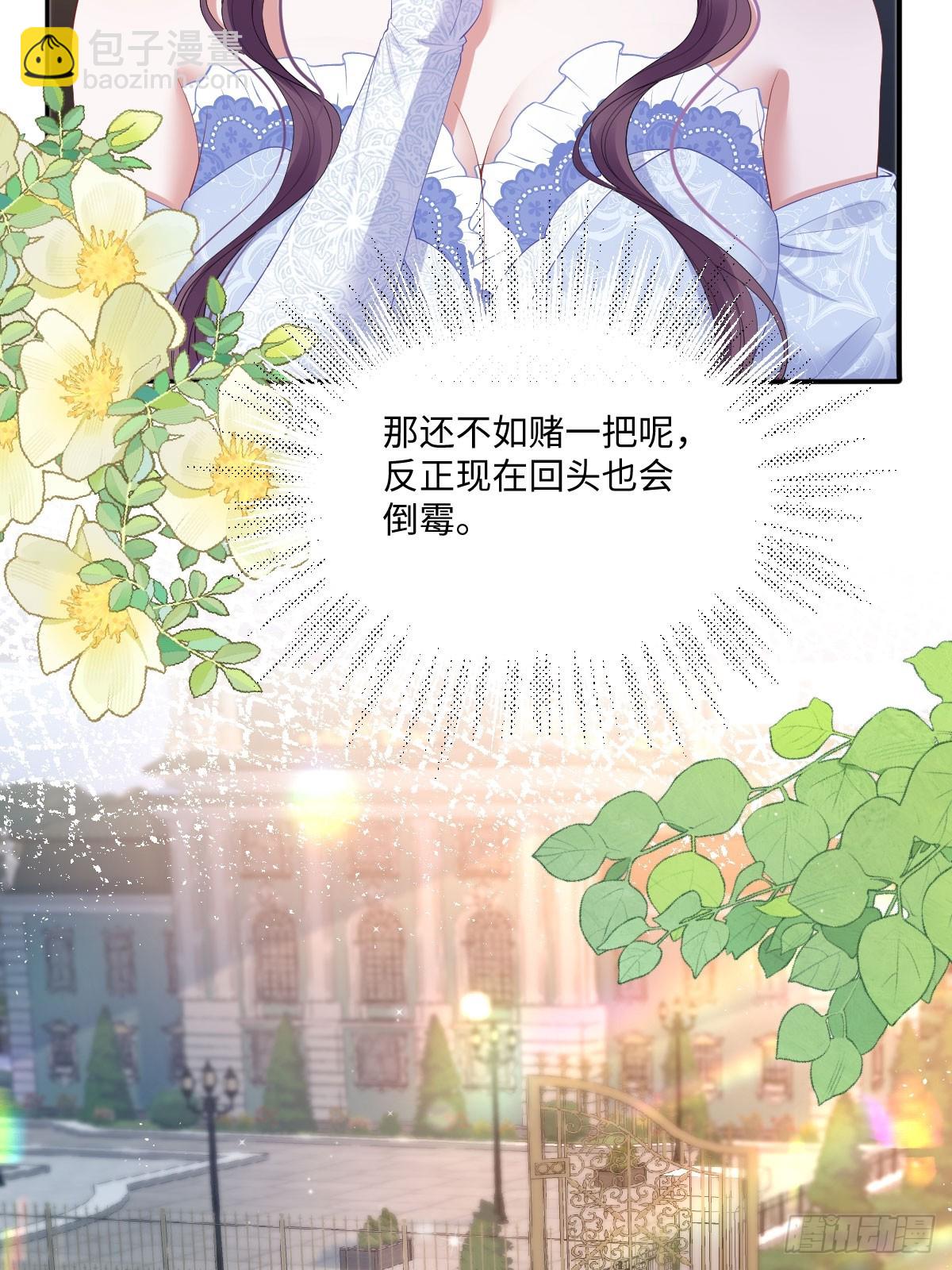 06 他这是恐吓吧？！(1/2)-第7话