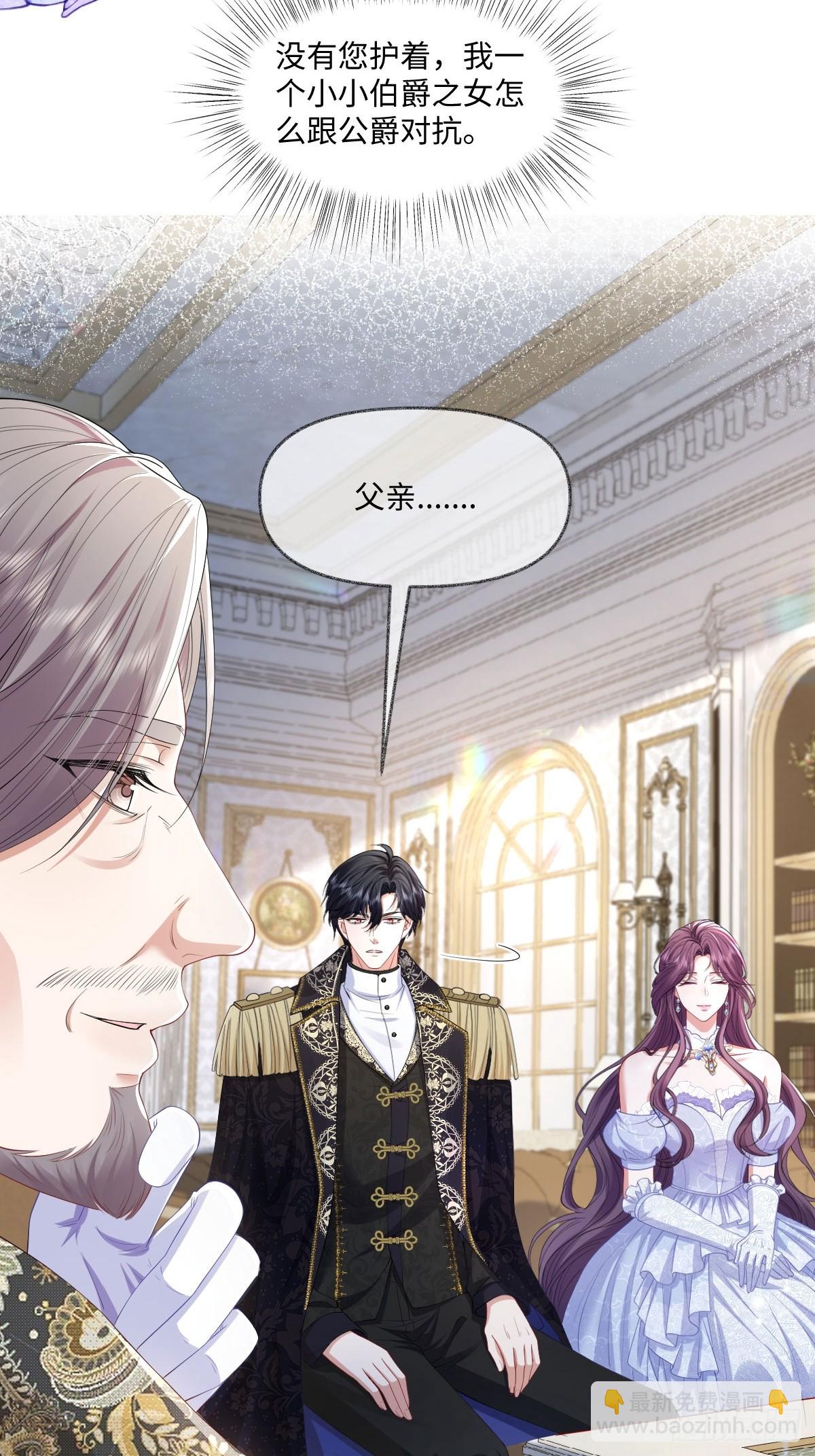 06 他这是恐吓吧？！(1/2)-第7话