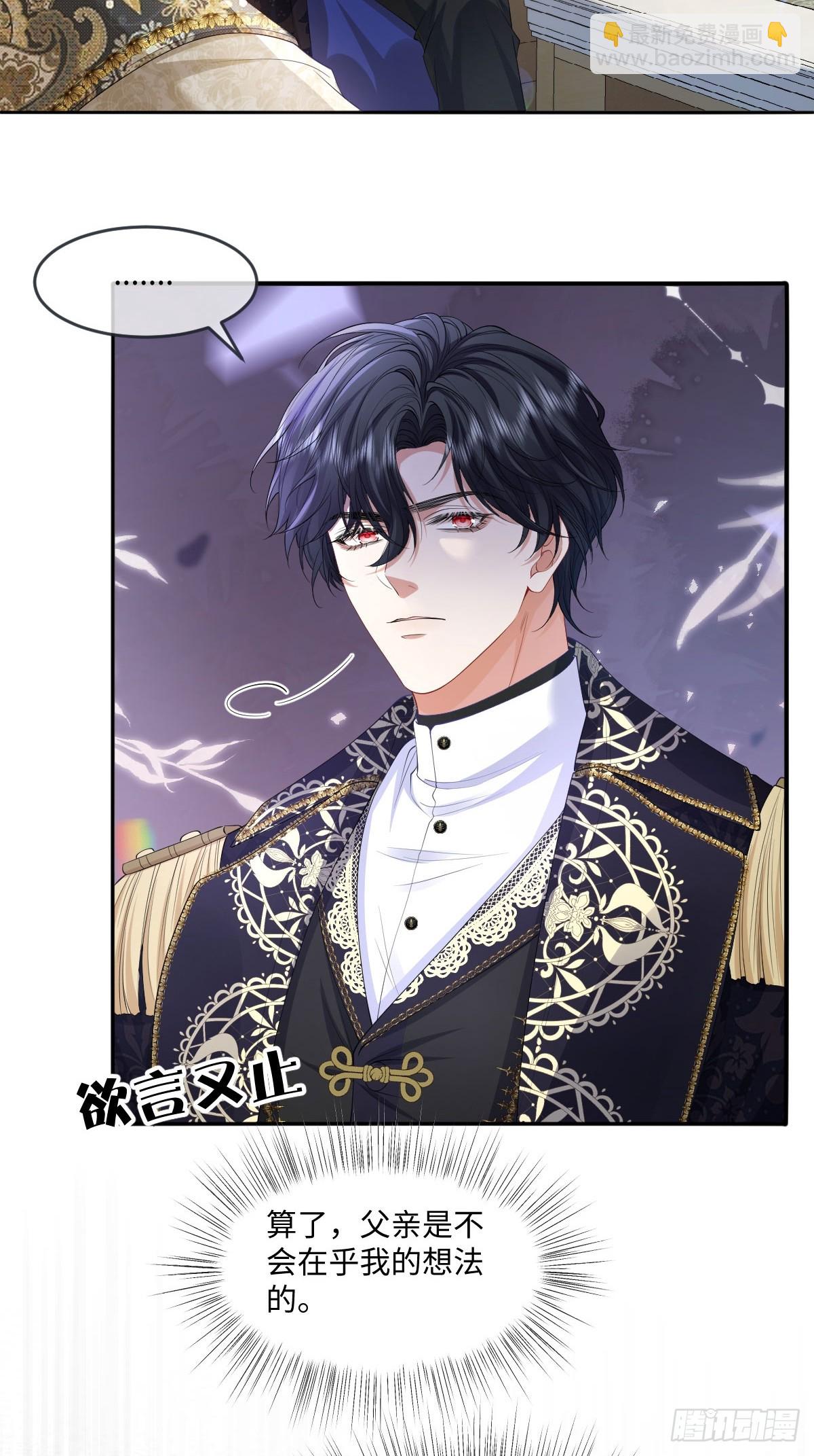 06 他这是恐吓吧？！(1/2)-第7话