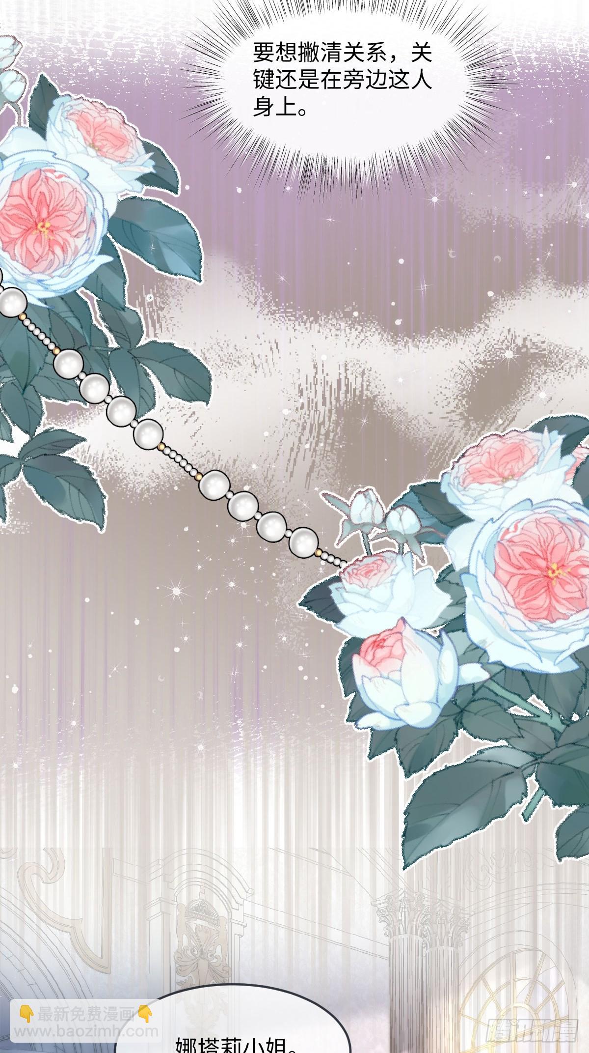 06 他这是恐吓吧？！(1/2)-第7话