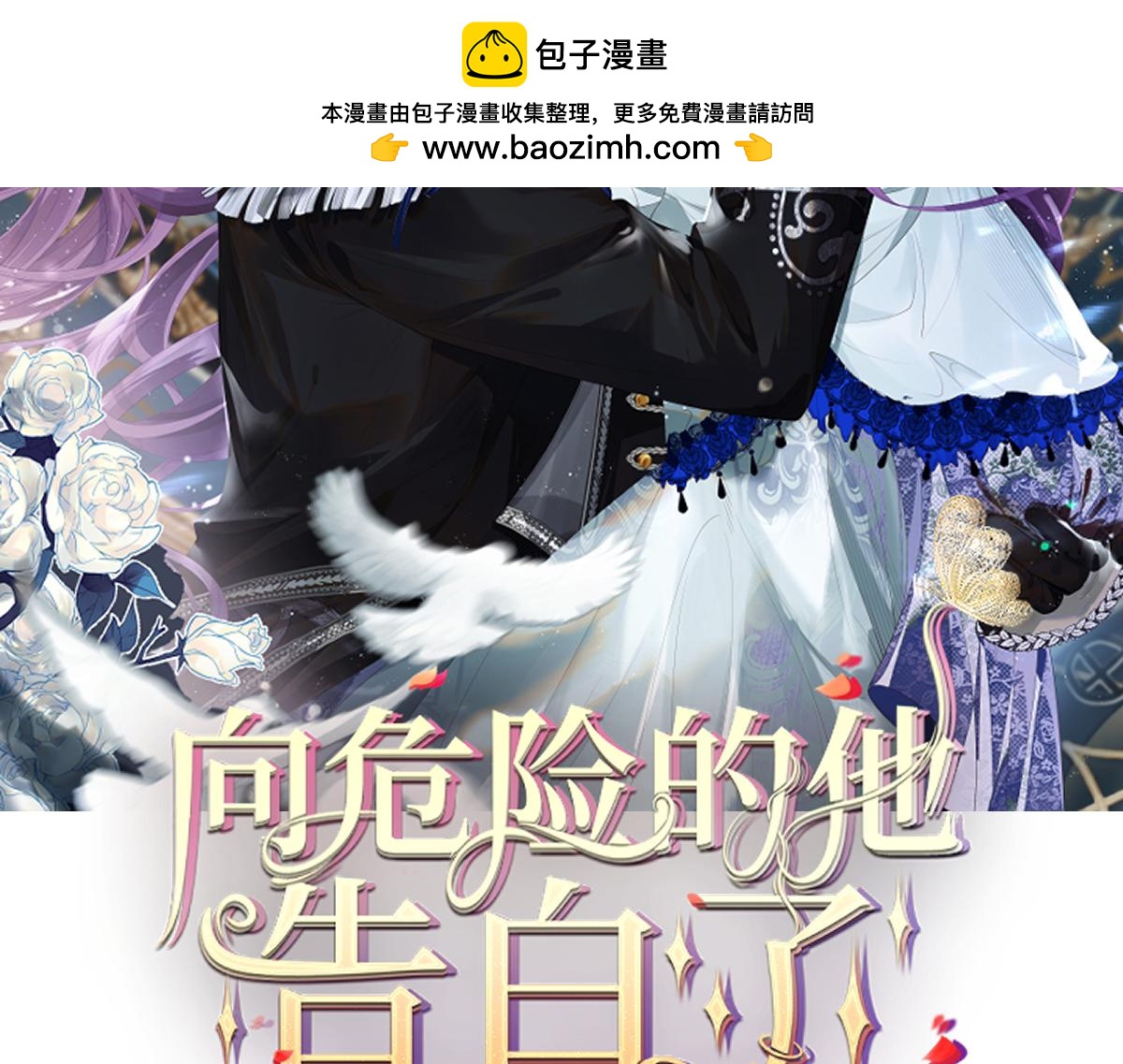 60 宴会前的危机(1/4)-第61话