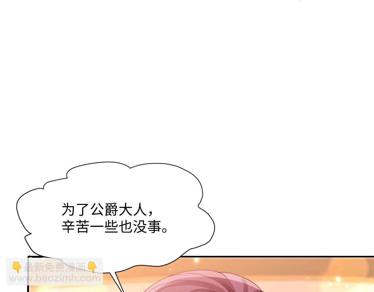 60 宴会前的危机(1/4)-第61话