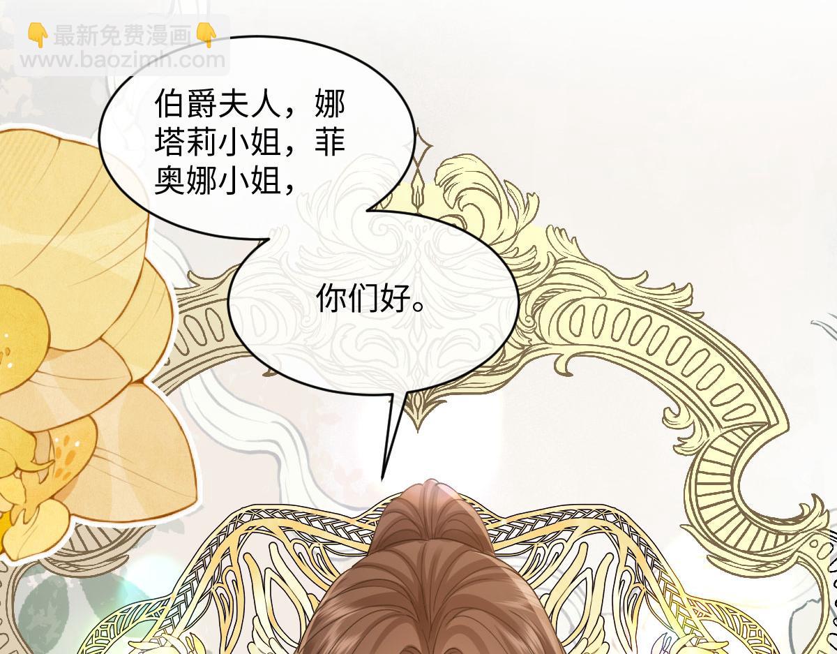 60 宴会前的危机(1/4)-第61话