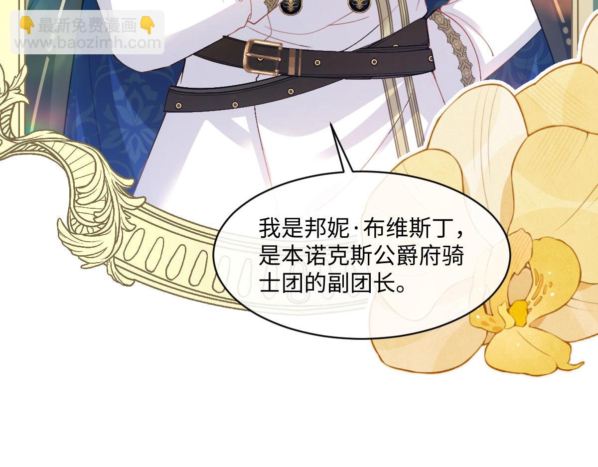 60 宴会前的危机(1/4)-第61话