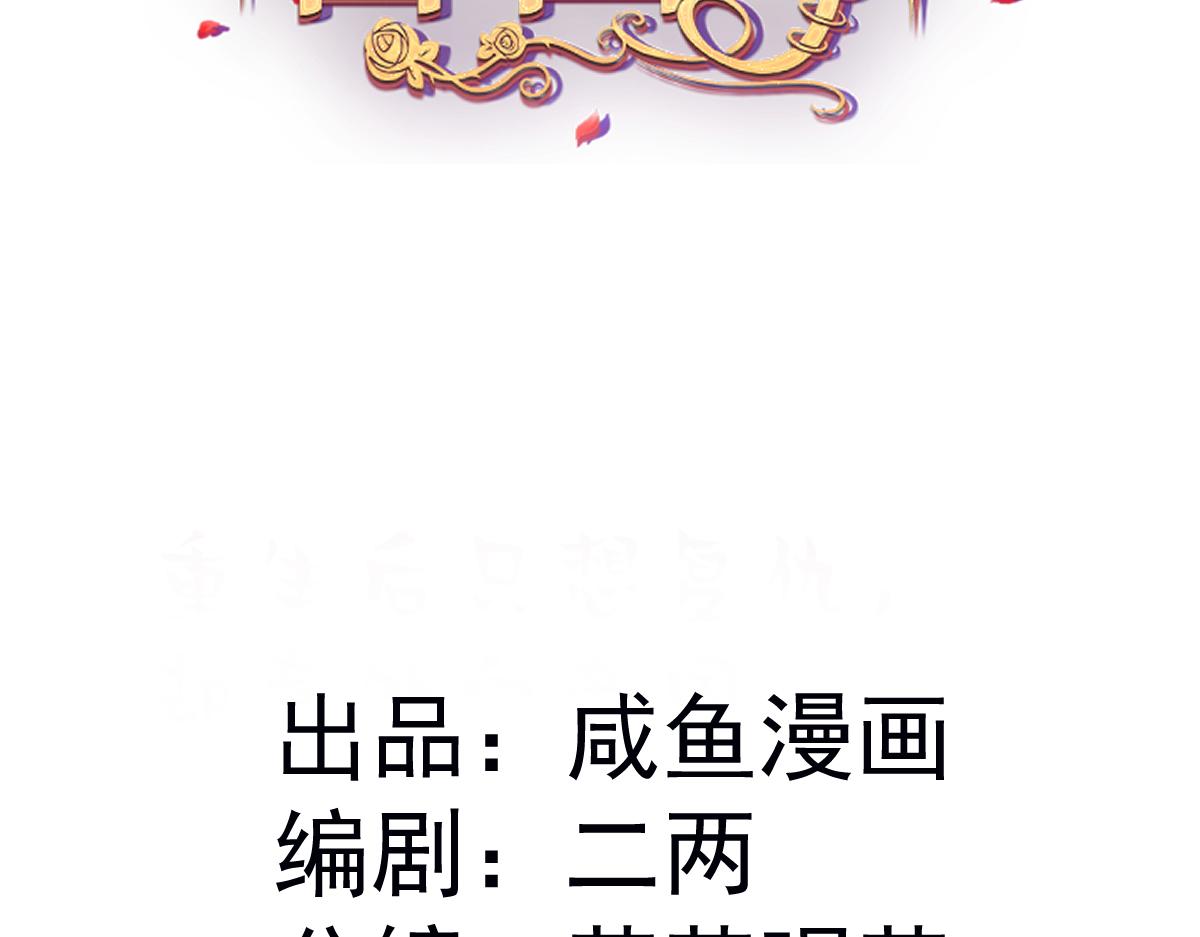 60 宴会前的危机(1/4)-第61话