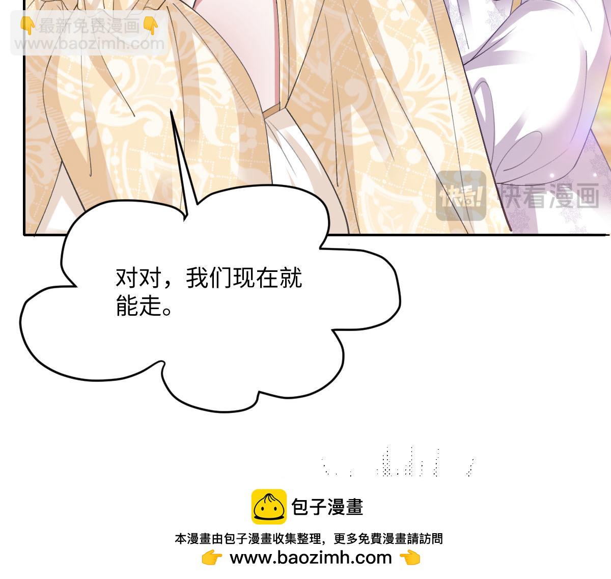 60 宴会前的危机(1/4)-第61话