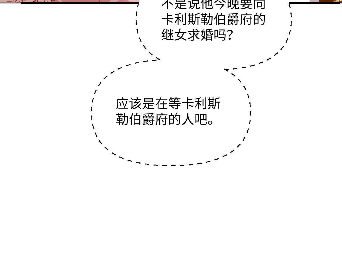 62 求婚(1/4)-第63话