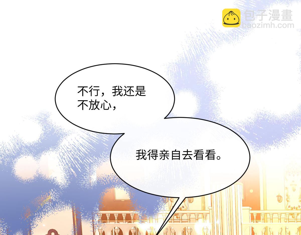 62 求婚(1/4)-第63话