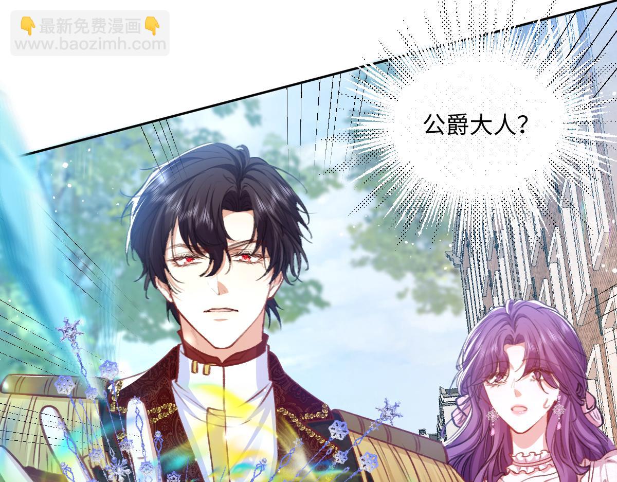 08 为了独占眼前这人(1/3)-第9话