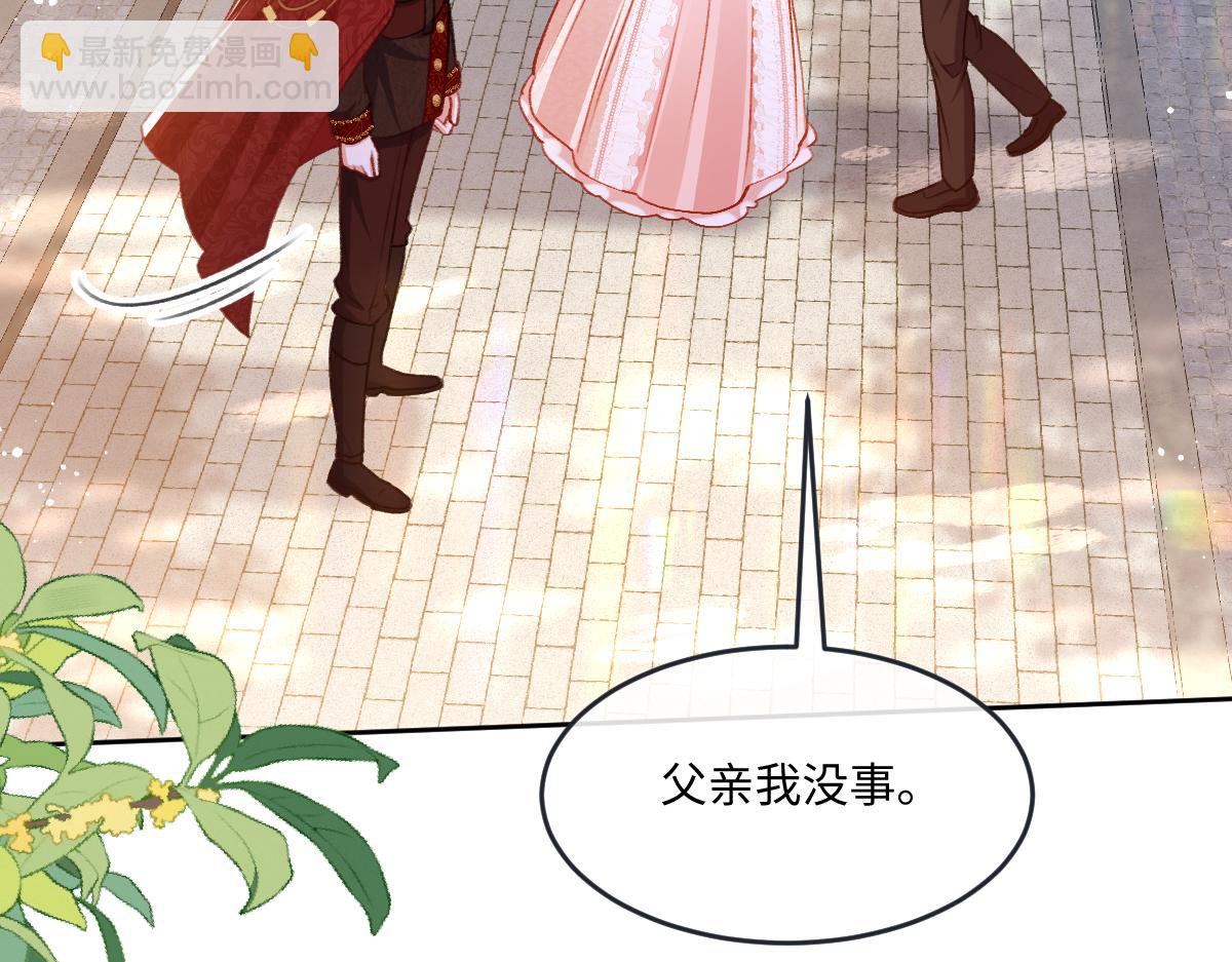 08 为了独占眼前这人(1/3)-第9话