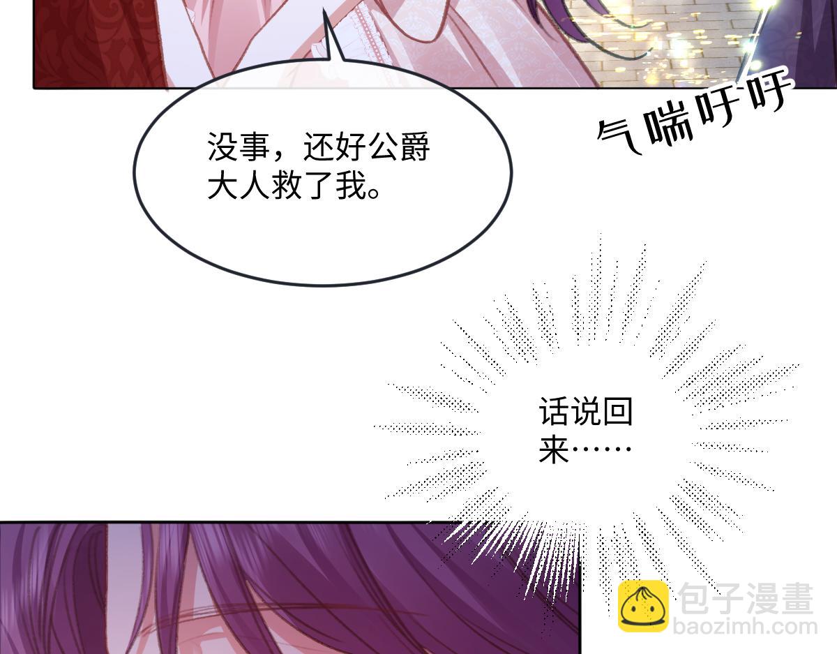 08 为了独占眼前这人(1/3)-第9话