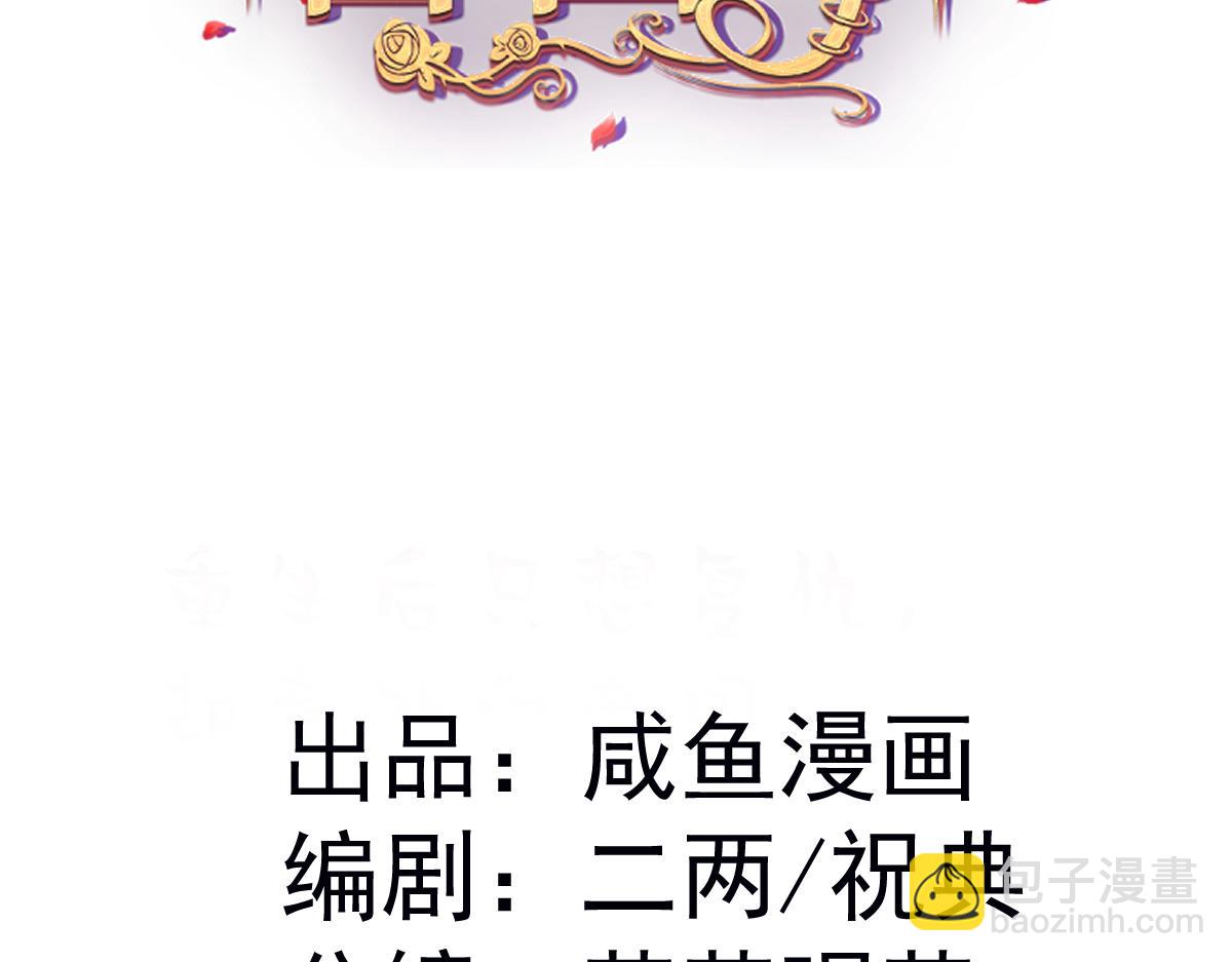 08 为了独占眼前这人(1/3)-第9话