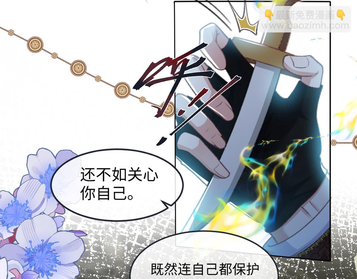 08 为了独占眼前这人(1/3)-第9话