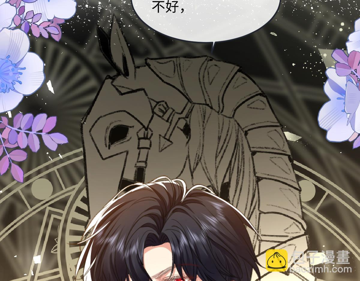 08 为了独占眼前这人(1/3)-第9话