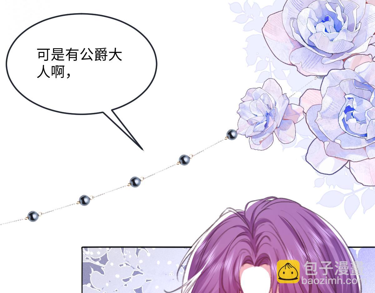 08 为了独占眼前这人(1/3)-第9话