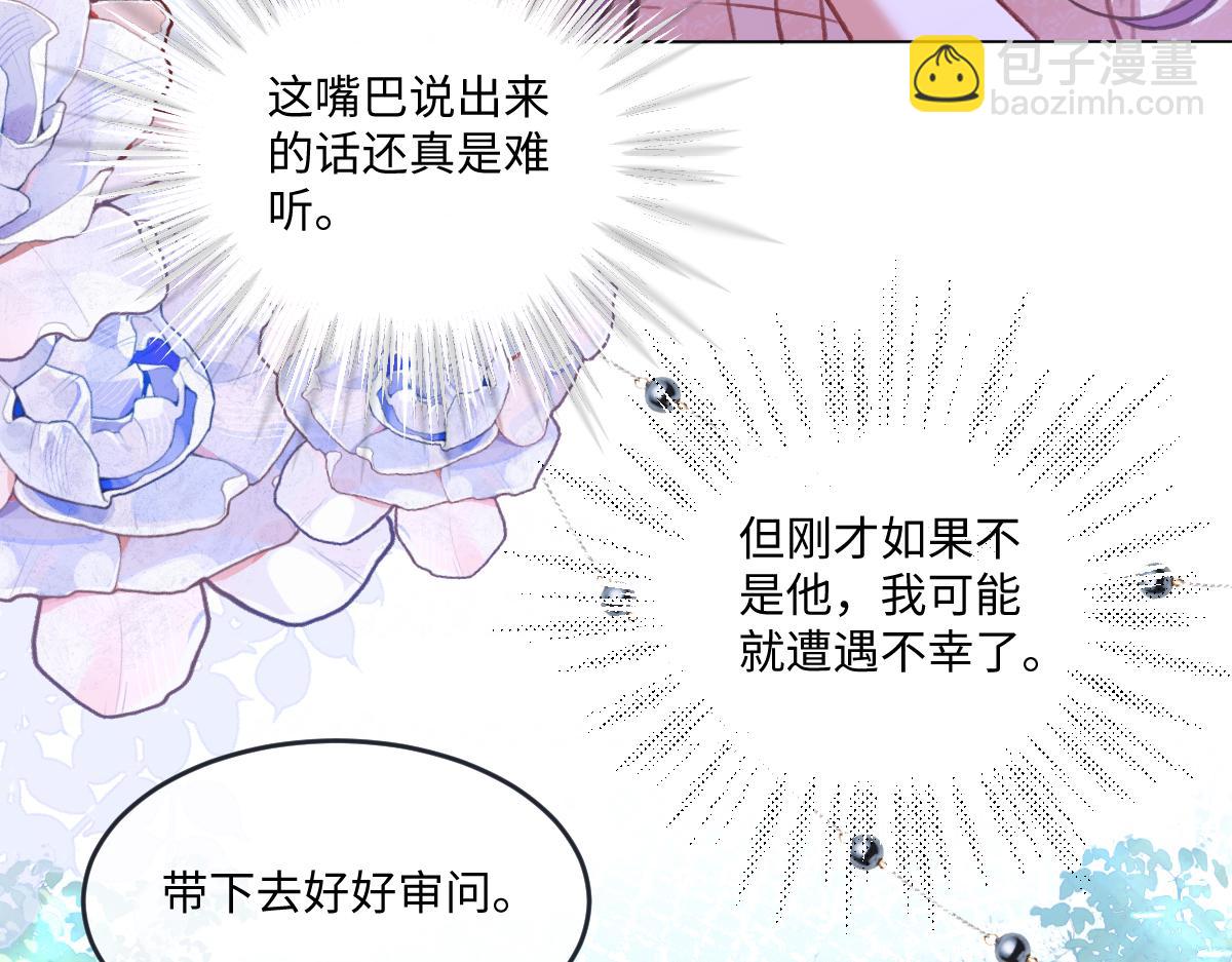 08 为了独占眼前这人(1/3)-第9话