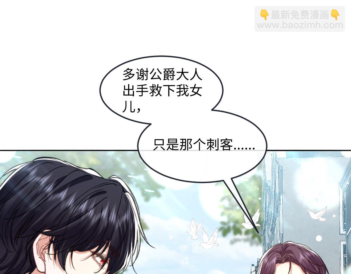 08 为了独占眼前这人(1/3)-第9话