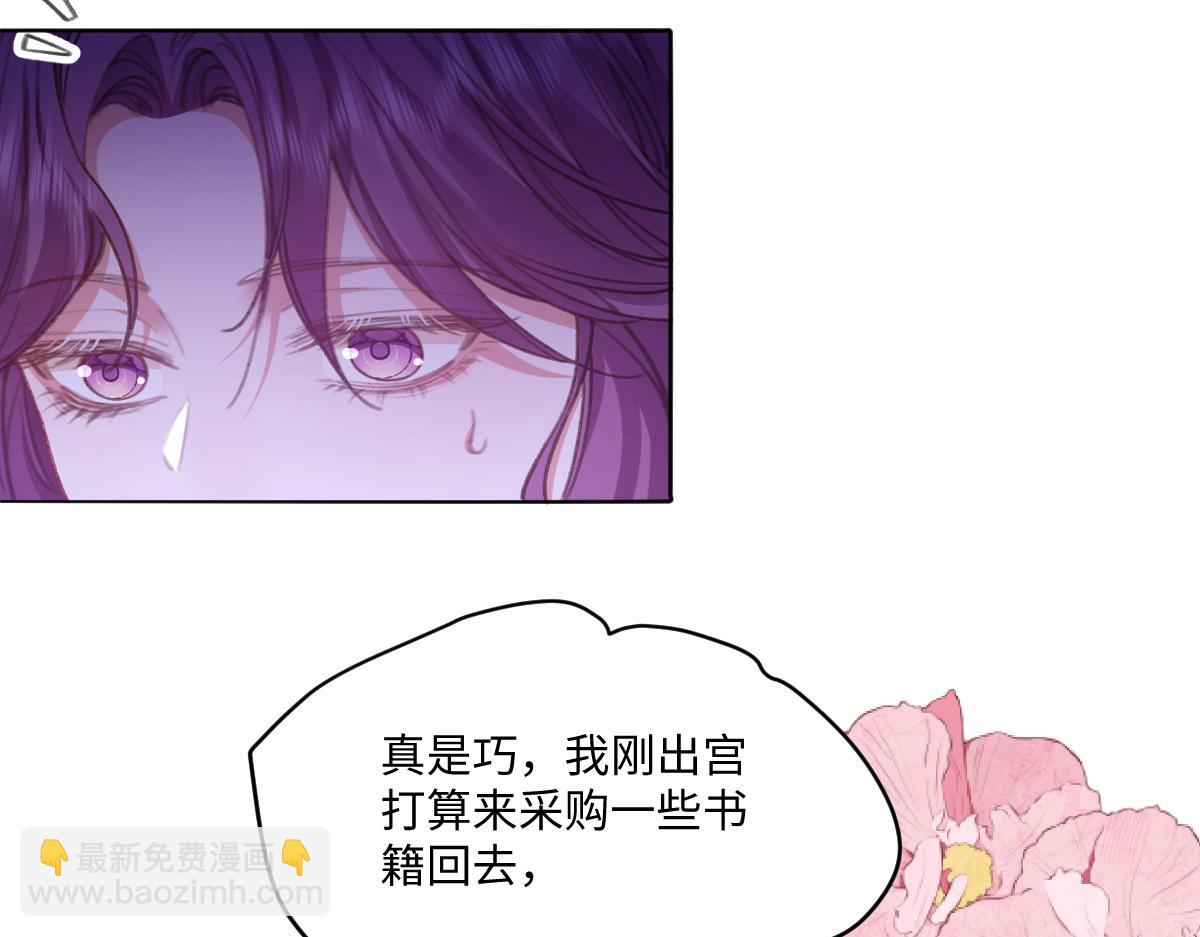 08 为了独占眼前这人(1/3)-第9话